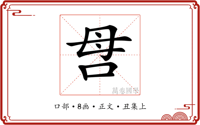𠰔