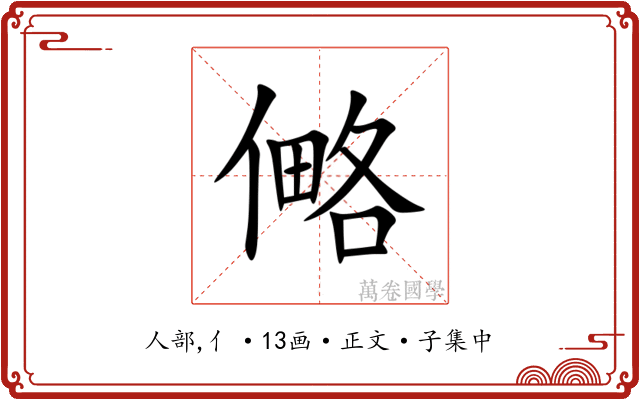 㑼
