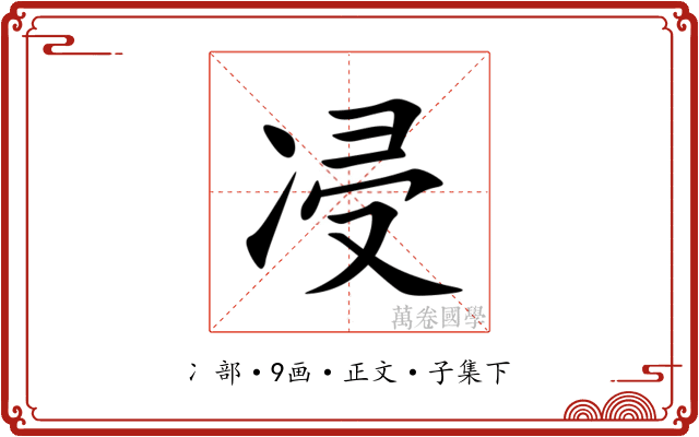 㓎