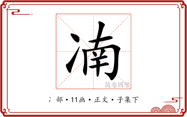 㓓
