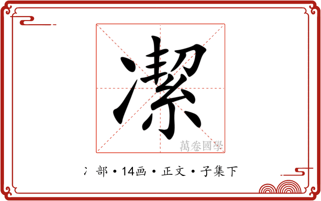 㓗