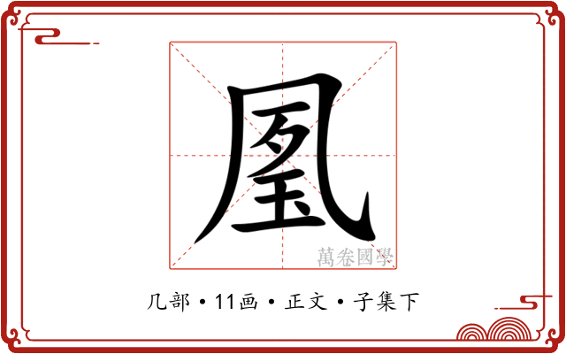 㓘