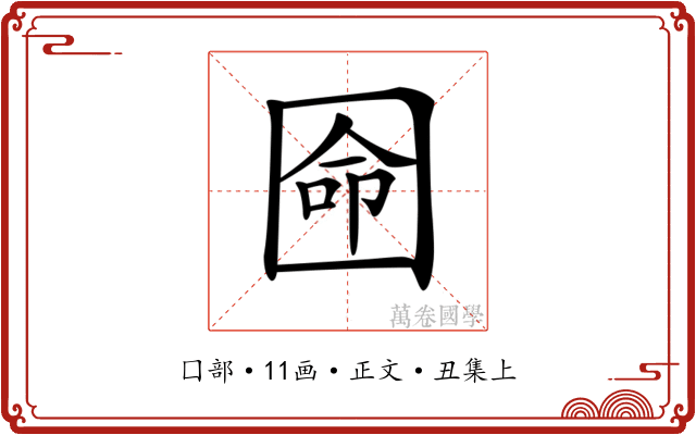 𡇳