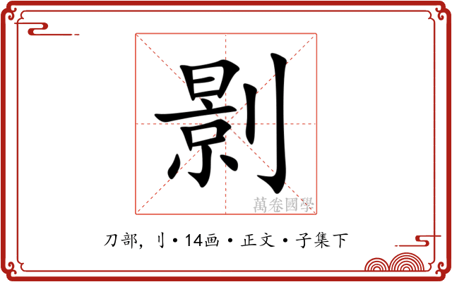 㔀