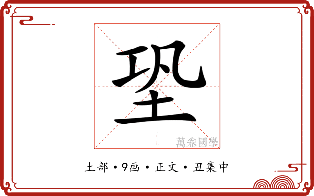 𡊼