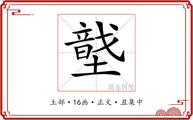 𡑠