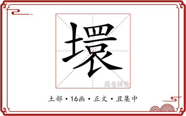 𡑡