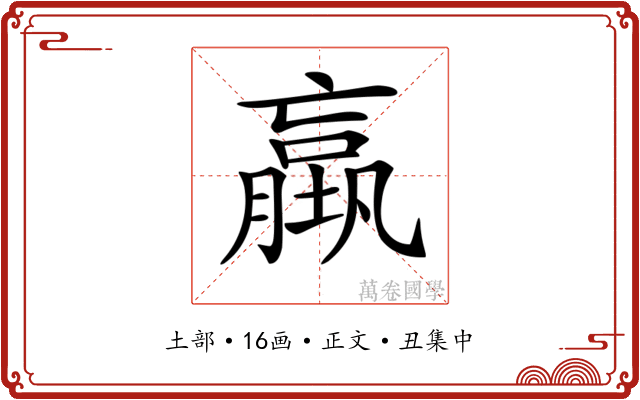 𡑤
