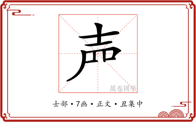 𡔝