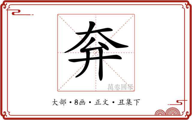𡗹