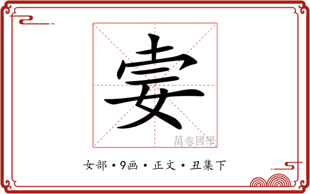 𡜌