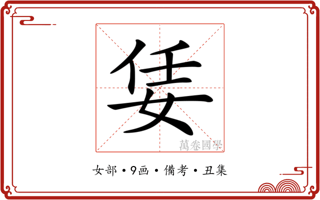 𡜟