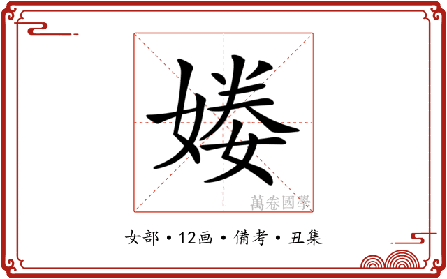 𡟒