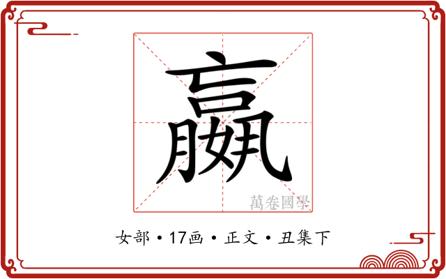 𡣍