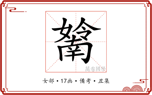 𡣤