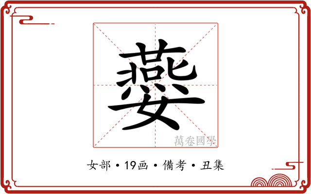 𡤈