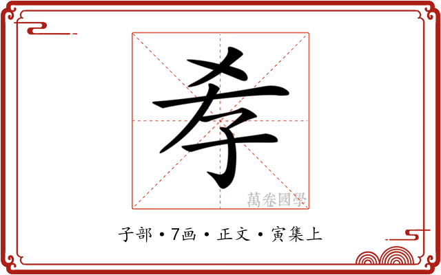 𡥉