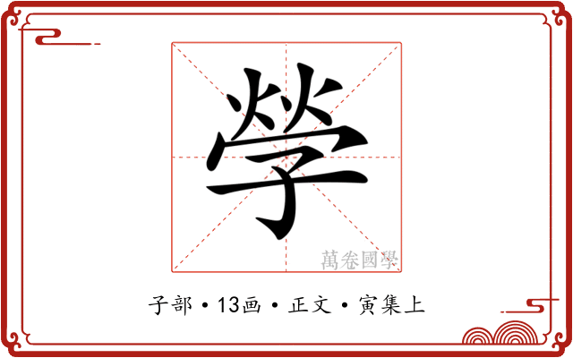 𡦃