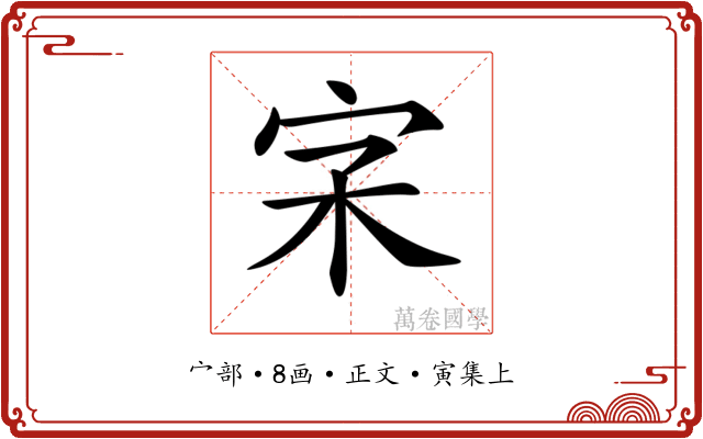 𡧖