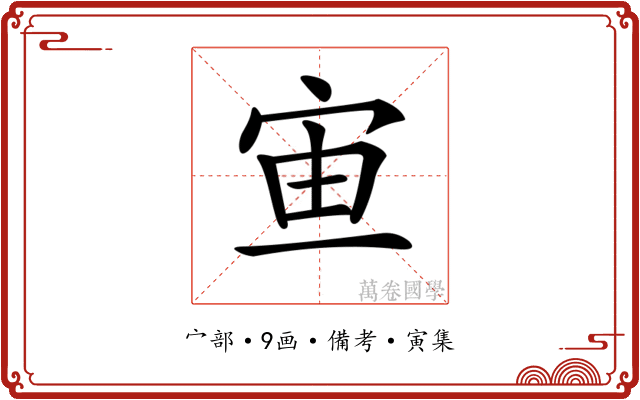 𡧹