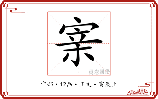 𡩁