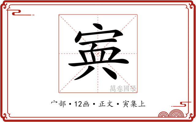𡩂
