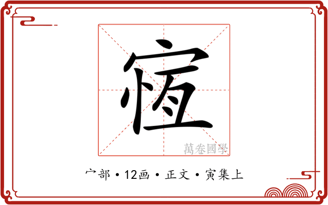 𡩃