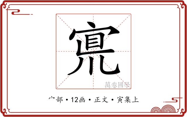 𡩇