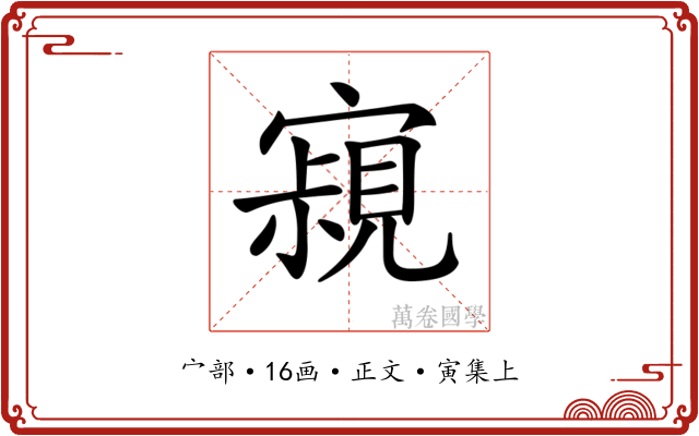 𡫁