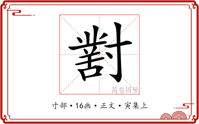 𡭊