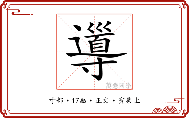 𡭎