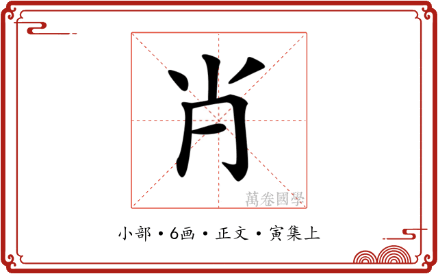 𡭙
