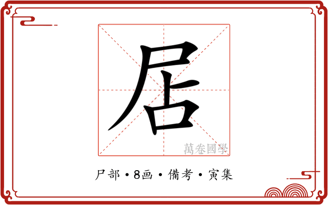𡱇
