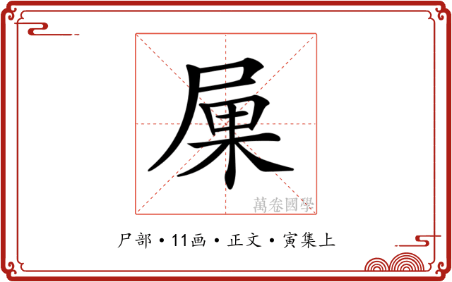 𡱼