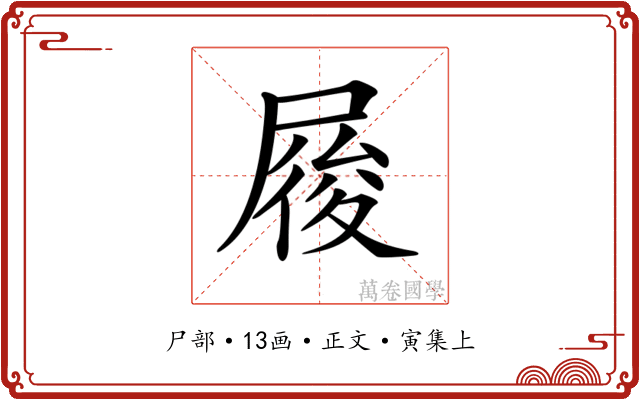 𡲲