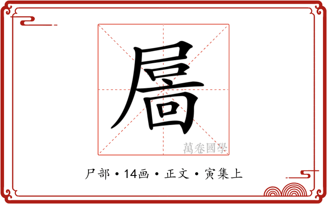 𡳄