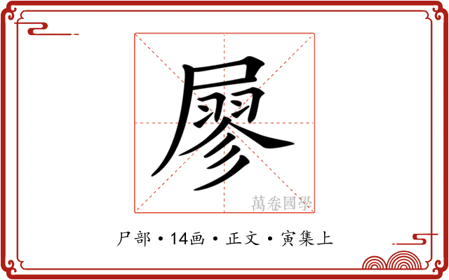 𡳇