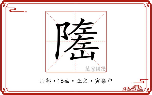 𡽃