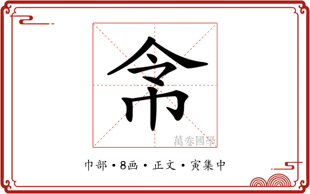 𢂂
