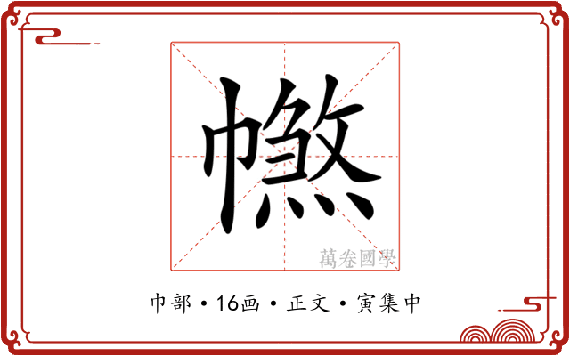 𢅑
