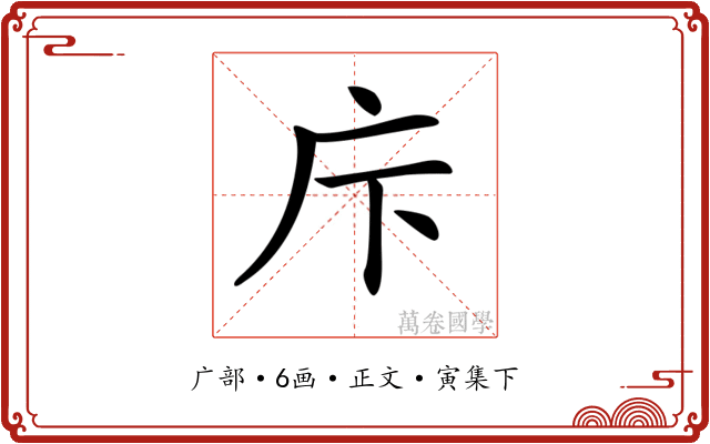 𢇗
