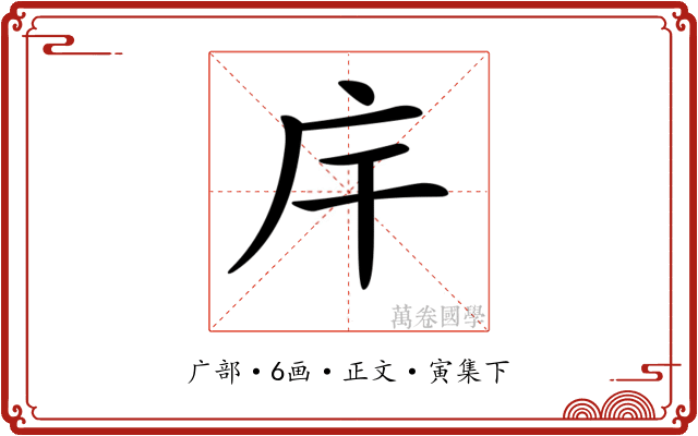 𢇛
