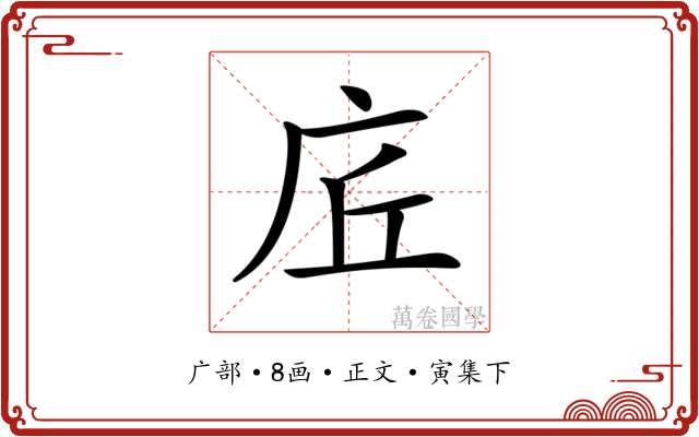 𢇹