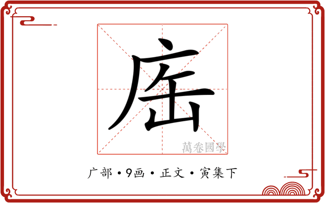 𢈊