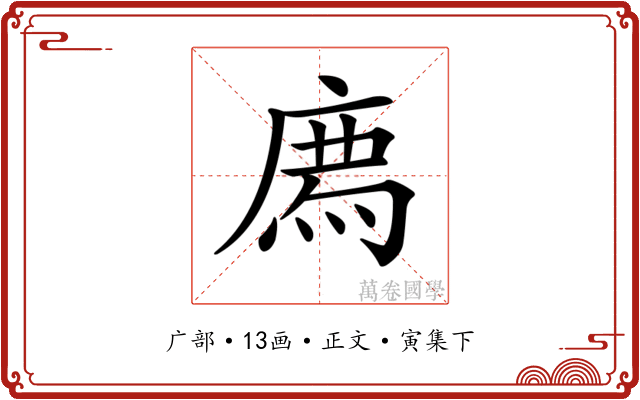 𢊁