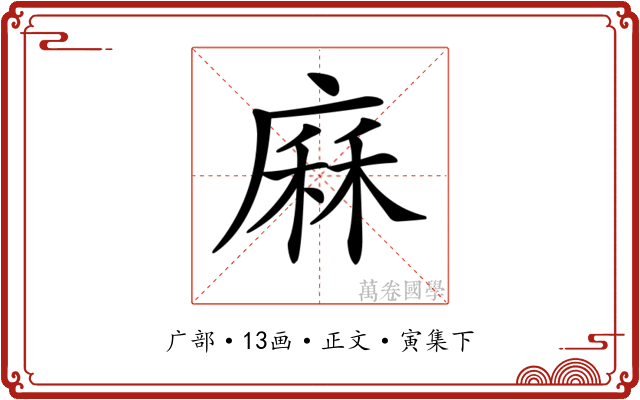 𢊆