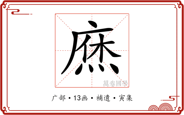 𢊒
