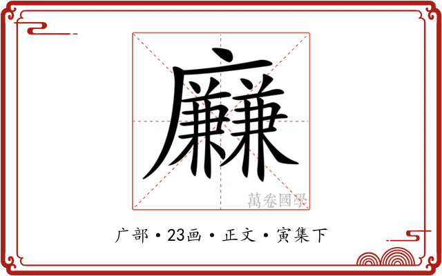 𢌍