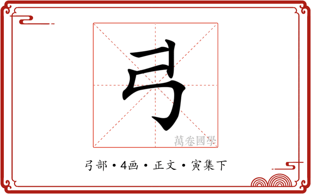 𢎜