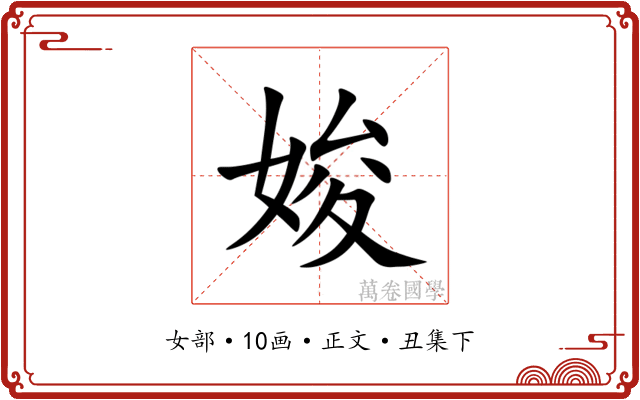 㛖